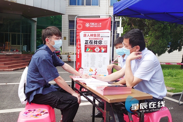 長沙市人社局聯(lián)合湖南農(nóng)業(yè)大學(xué)舉辦專場招聘會 提供崗位2600個